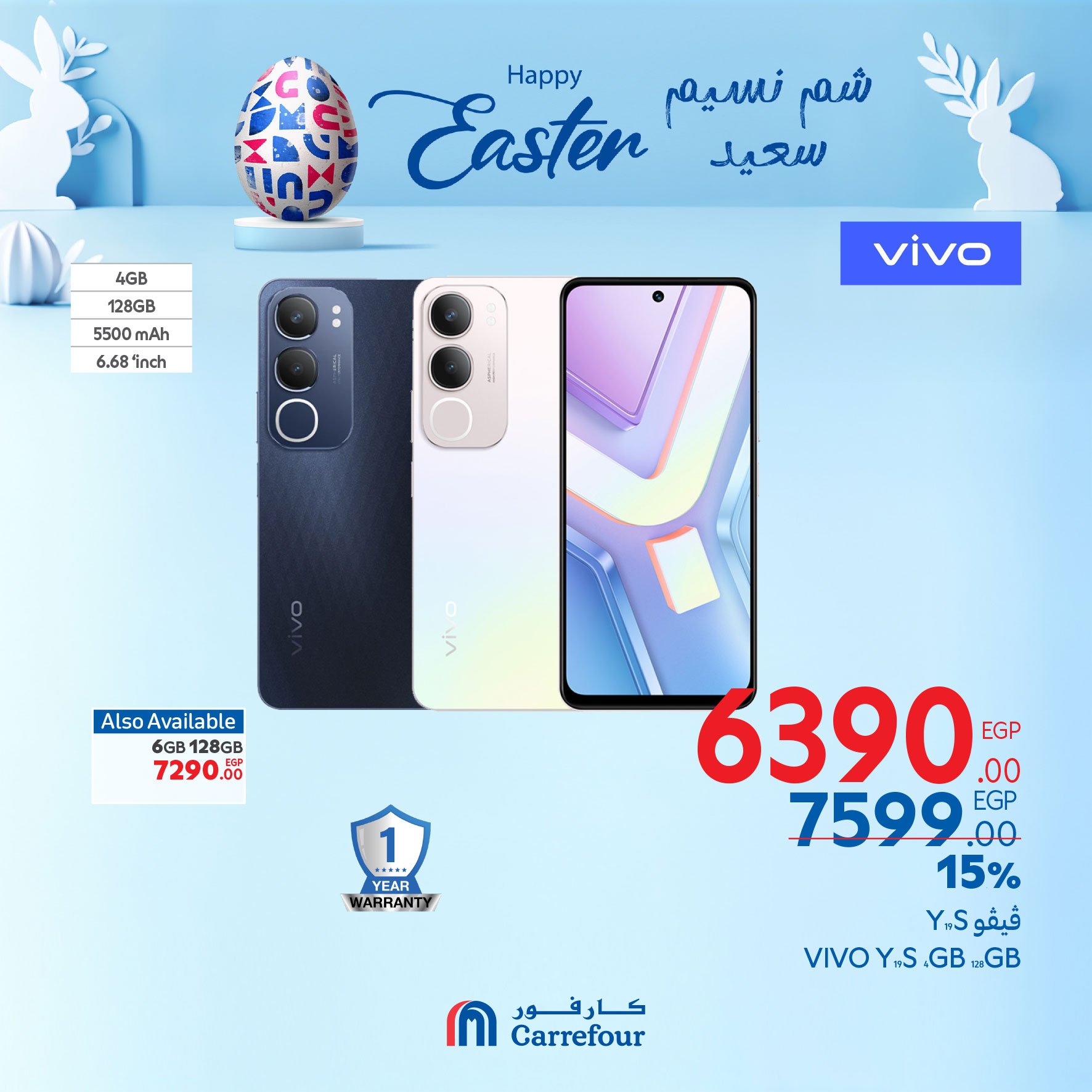 carrefour offers from 17apr to 22apr 2025 عروض كارفور من 17 إبريل حتى 22 إبريل 2025 صفحة رقم 37